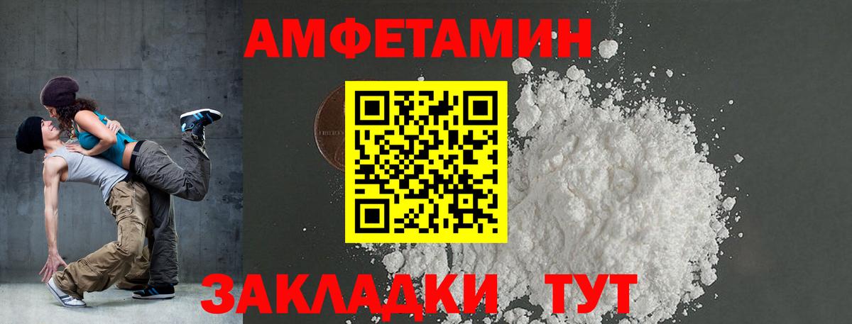 Amphetamine VHQ  Вход с VPN  АМФ  Amphetamine  Минусинск 