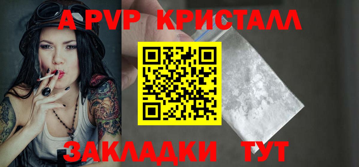 Alpha-PVP мука  Вход с VPN  Alpha-PVP VHQ  Минусинск 