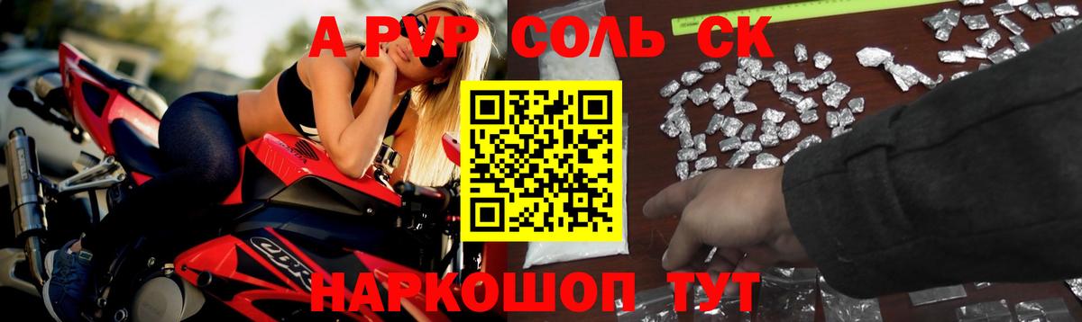 Кокаин Минусинск