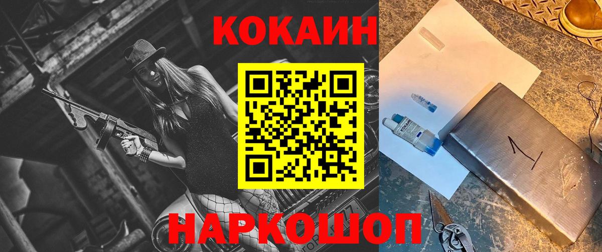 КОКАИН Эквадор Минусинск
