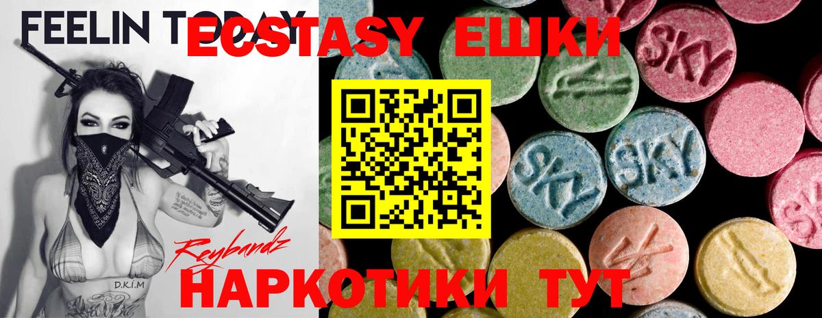 Ecstasy диски Минусинск