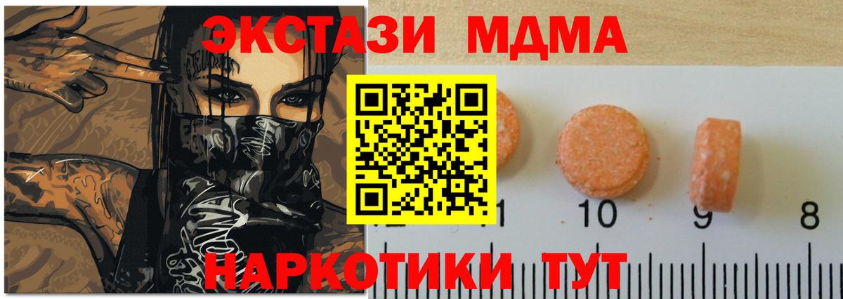 ЭКСТАЗИ Дубай  Вход с VPN  Минусинск  купить  цена  Ecstasy Philipp Plein 