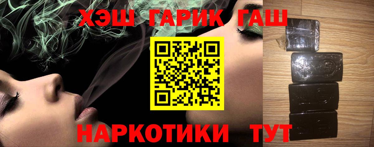 Минусинск  ГАШ  Вход с VPN  Гашиш гашик  ГАШ ice o lator 
