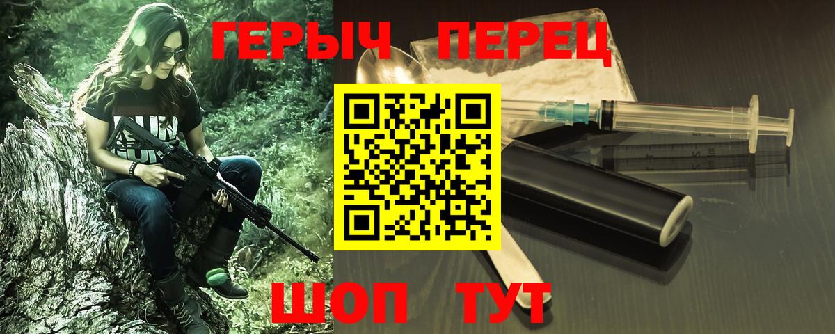 Героин VHQ Минусинск