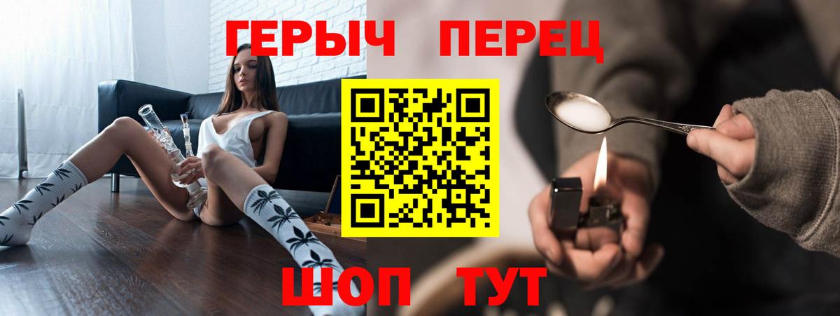 Минусинск  ГЕРОИН белый  Вход с VPN 