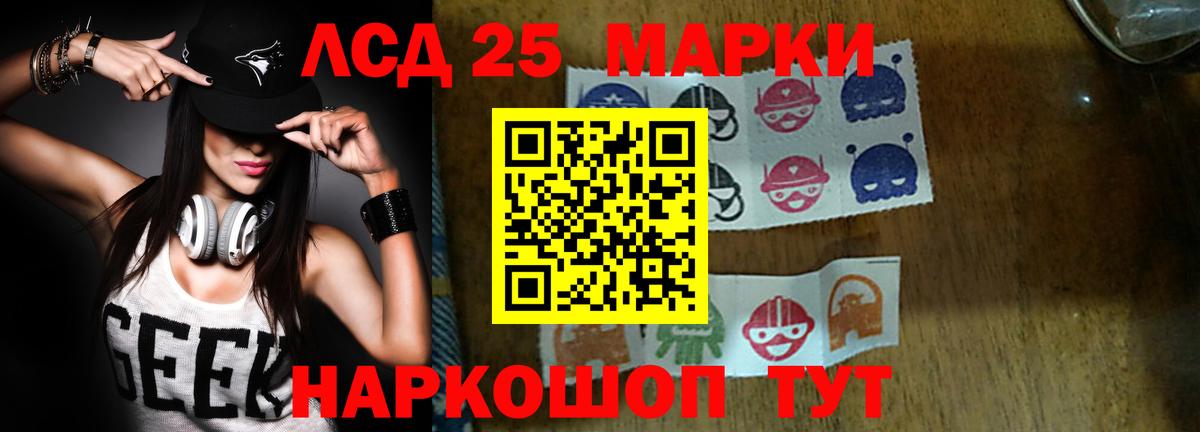 ЛСД экстази кислота Минусинск
