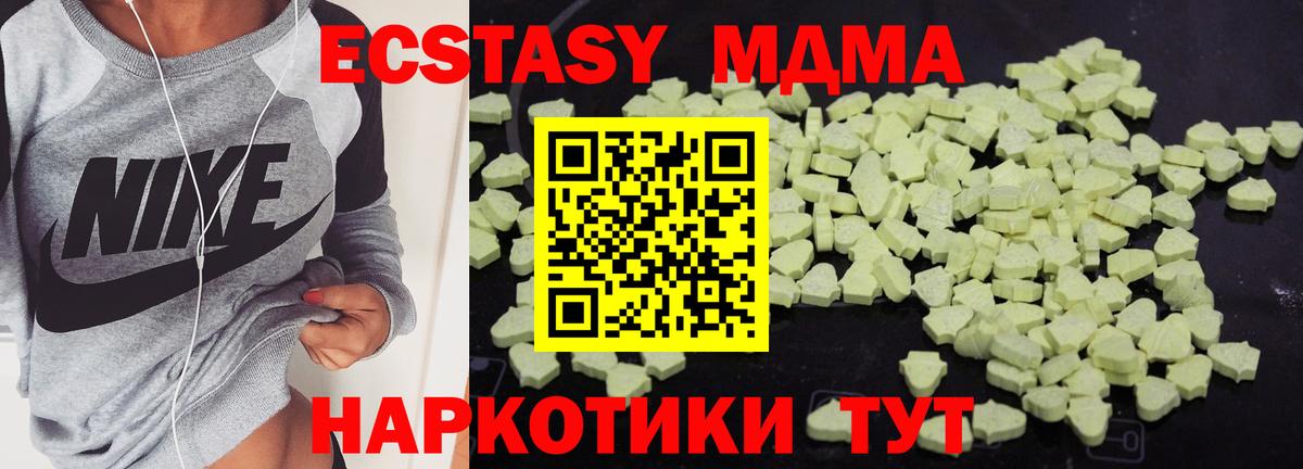 MDMA кристаллы Минусинск
