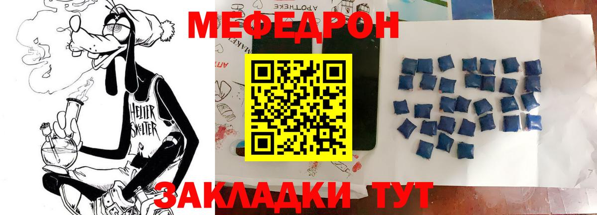 МЕФ мяу мяу  Вход с VPN  МЕФ  Минусинск  МЕФ VHQ 
