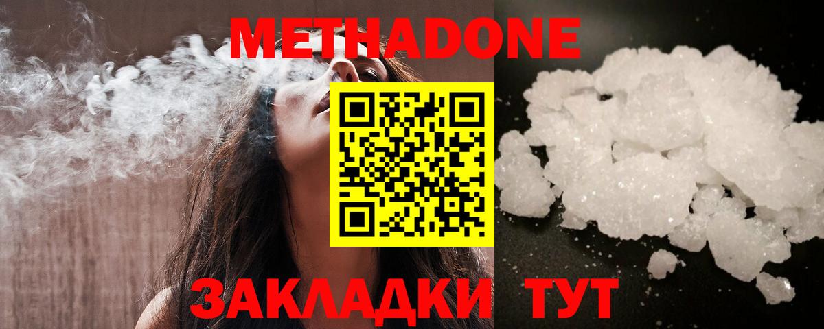 МЕТАДОН мёд Минусинск