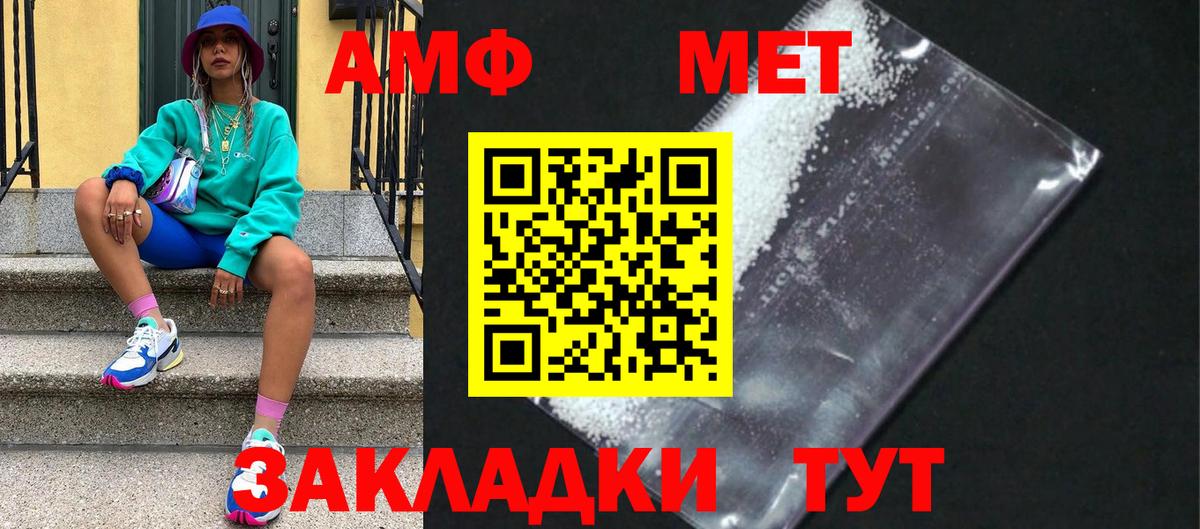Метамфетамин винт  Вход с VPN  Минусинск  Метамфетамин винт 