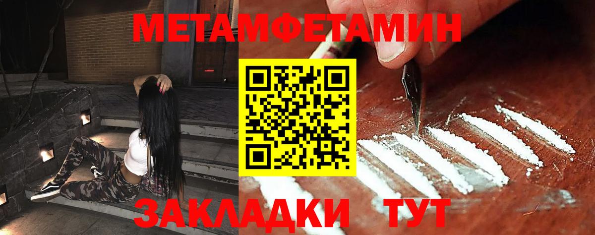 Метамфетамин кристалл Минусинск