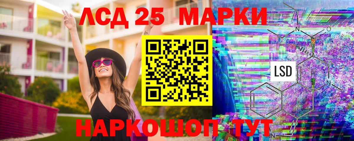 Минусинск  Марки 25I-NBOMe  Вход с VPN  Марки NBOMe 1500мкг 