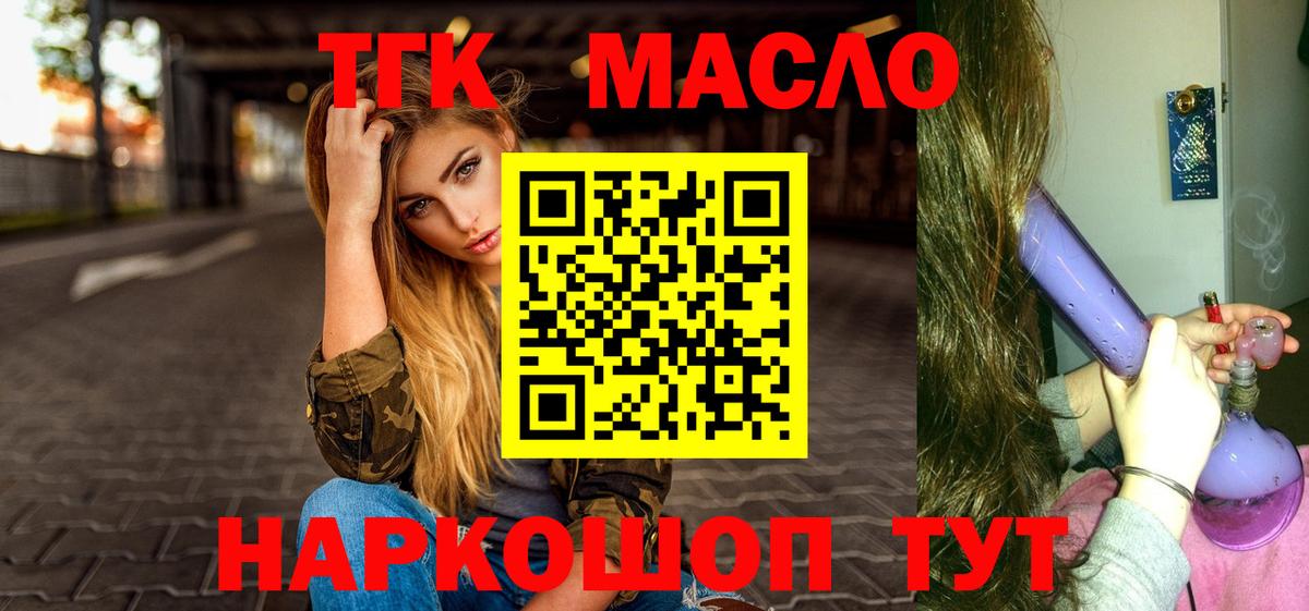 ТГК Wax Минусинск